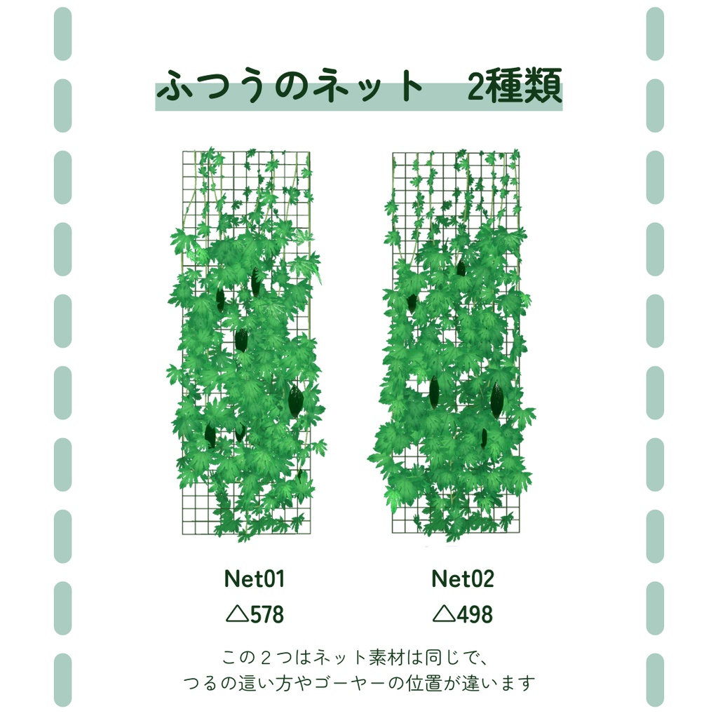 ゴーヤーのグリーンカーテン