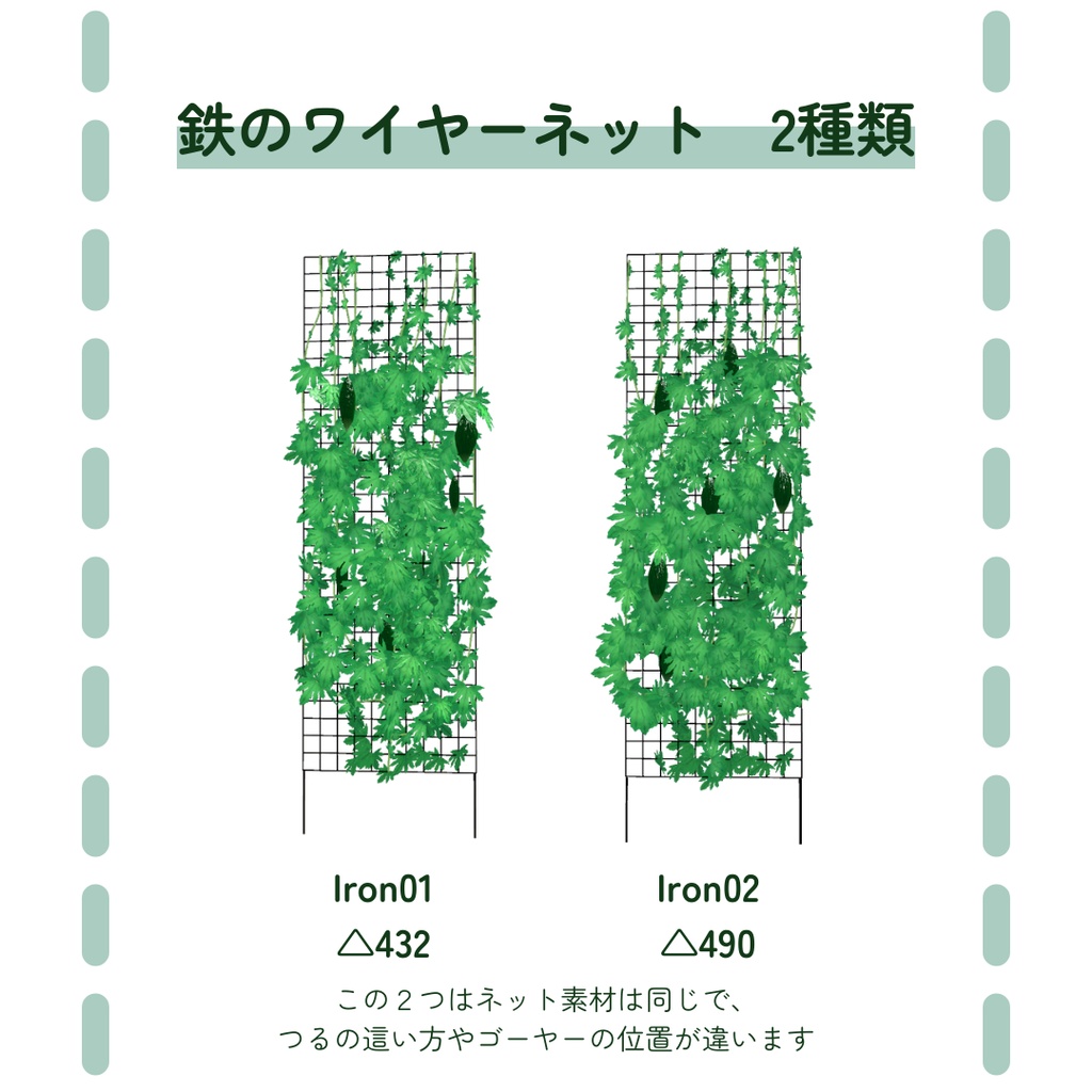 ゴーヤーのグリーンカーテン