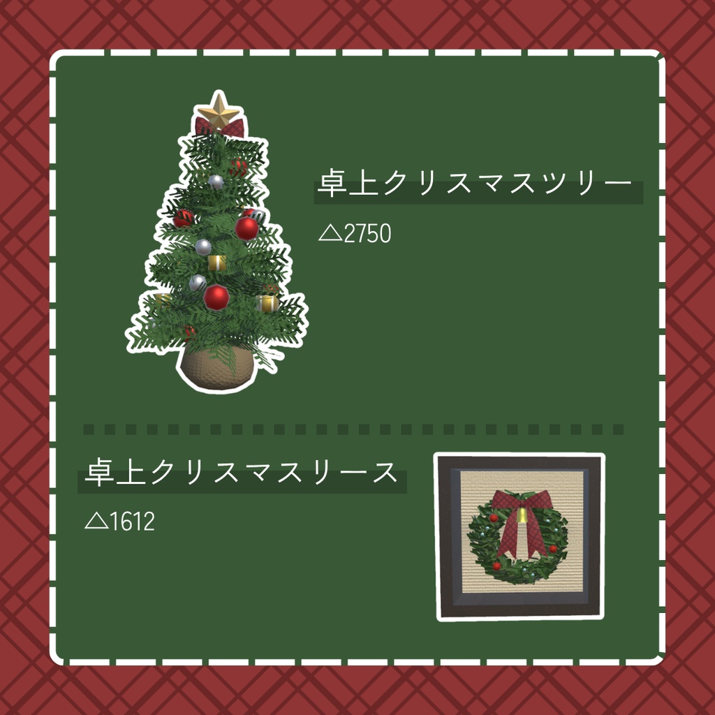 クリスマス小物セット