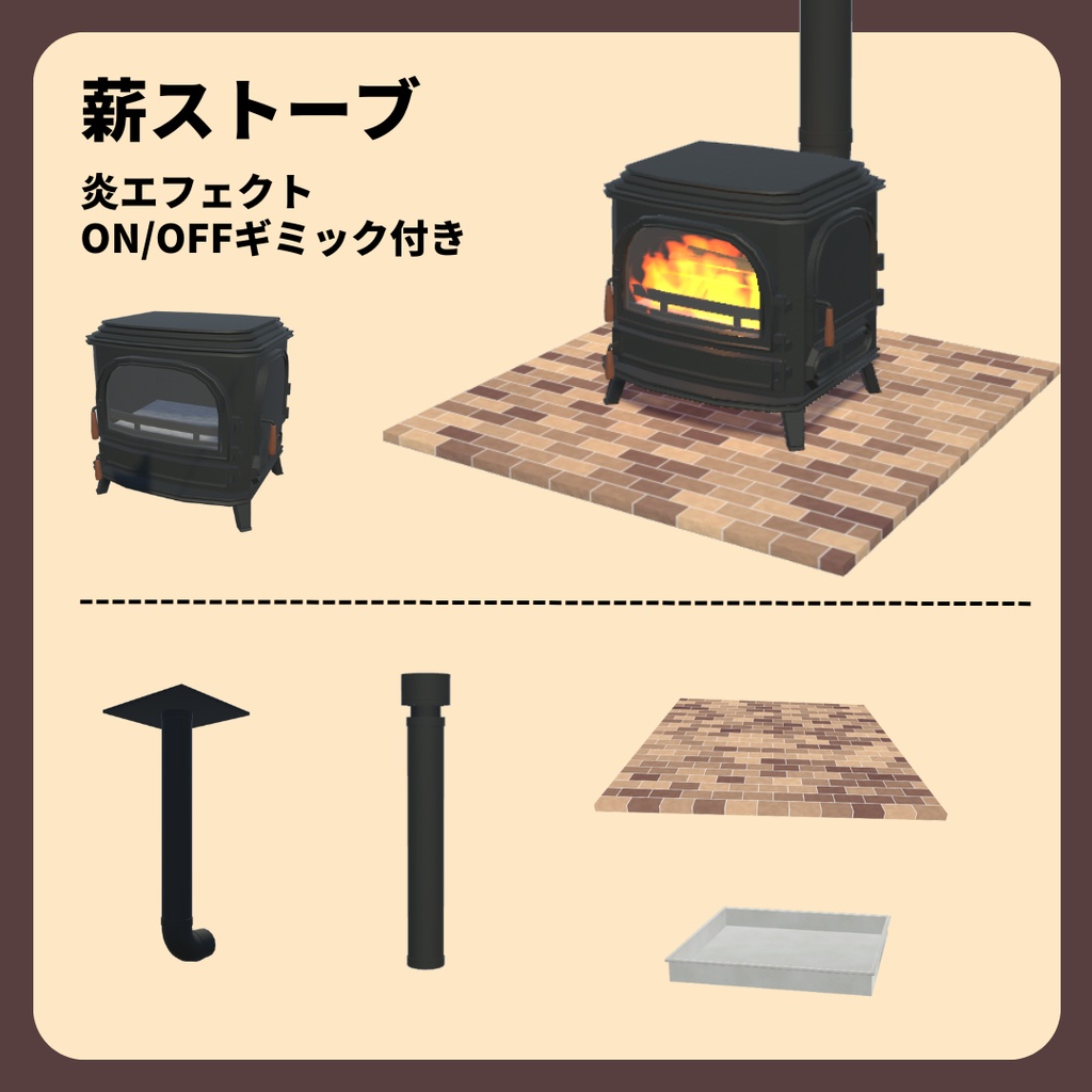 薪ストーブ