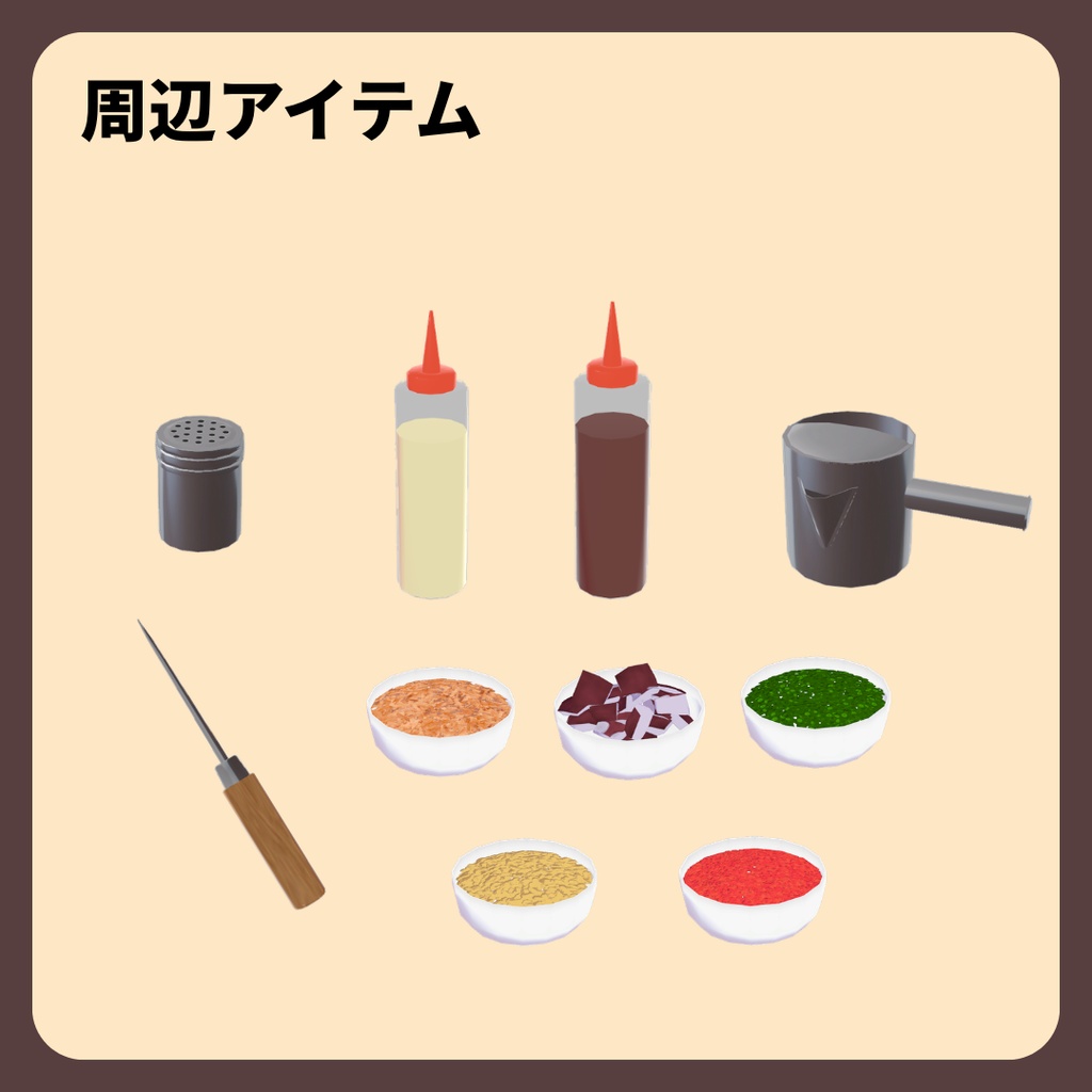 【3D小物】たこ焼きセット【簡易ギミック付】