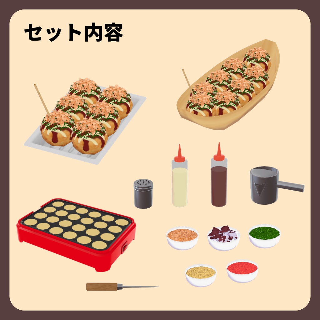【3D小物】たこ焼きセット【簡易ギミック付】
