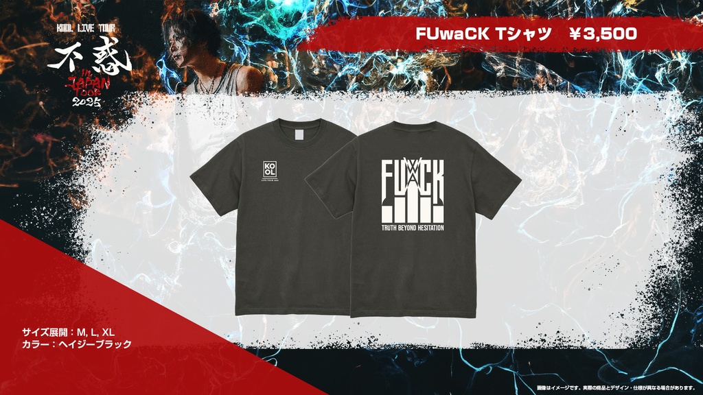 FUwaCK Tシャツ