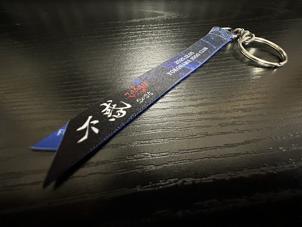 リボンキーホルダー