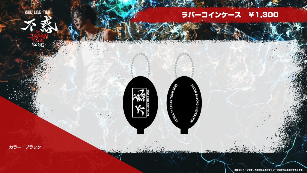 ラバーコインケース