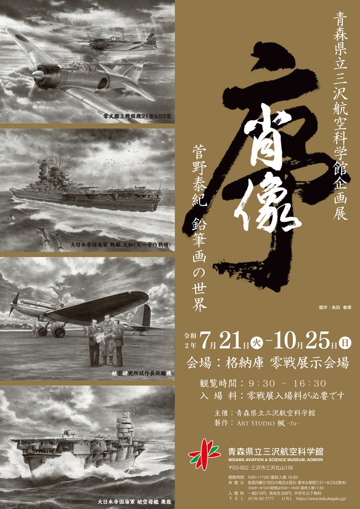 航空研究所 試作長距離機 2598