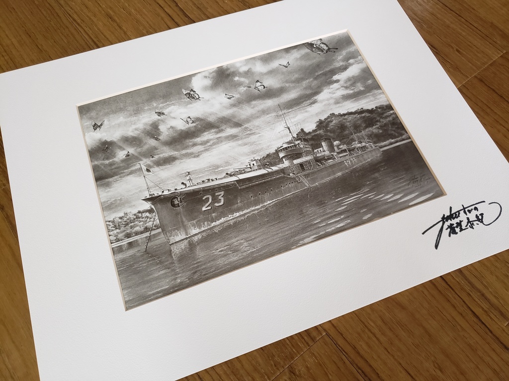 幽顕の域界 -駆逐艦 菊月-