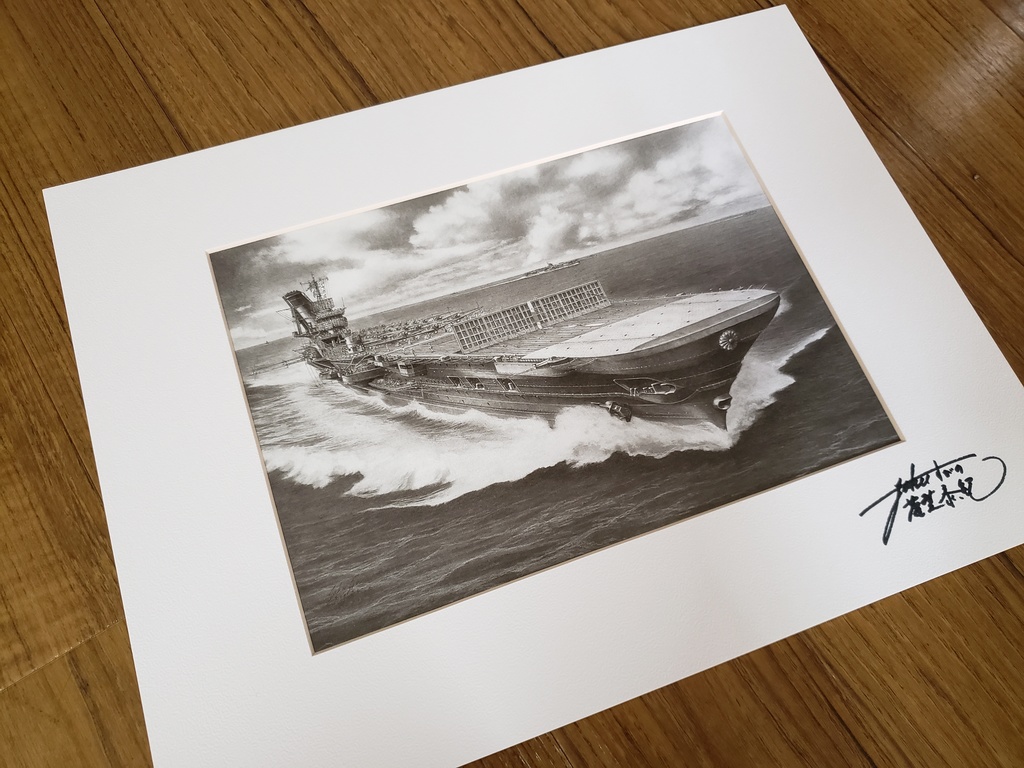 図南鳳翼 -航空母艦 大鳳 2604-