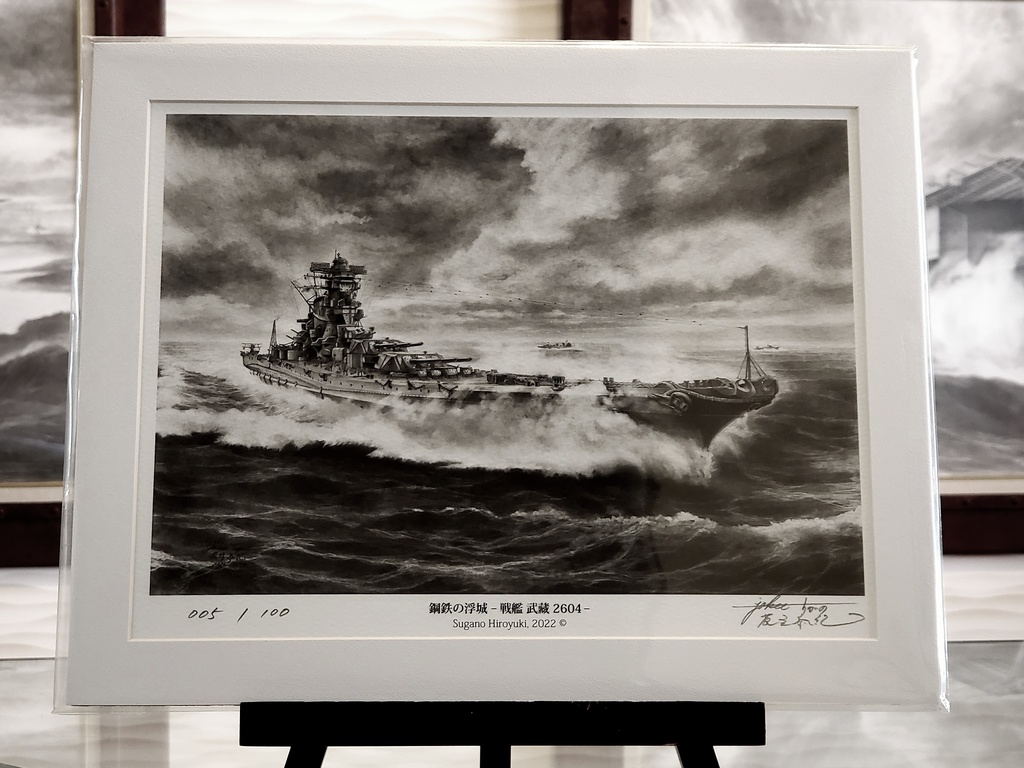 限定製作ミニチュア複製原画「鋼鉄の浮城 -戦艦 武藏 2604-」