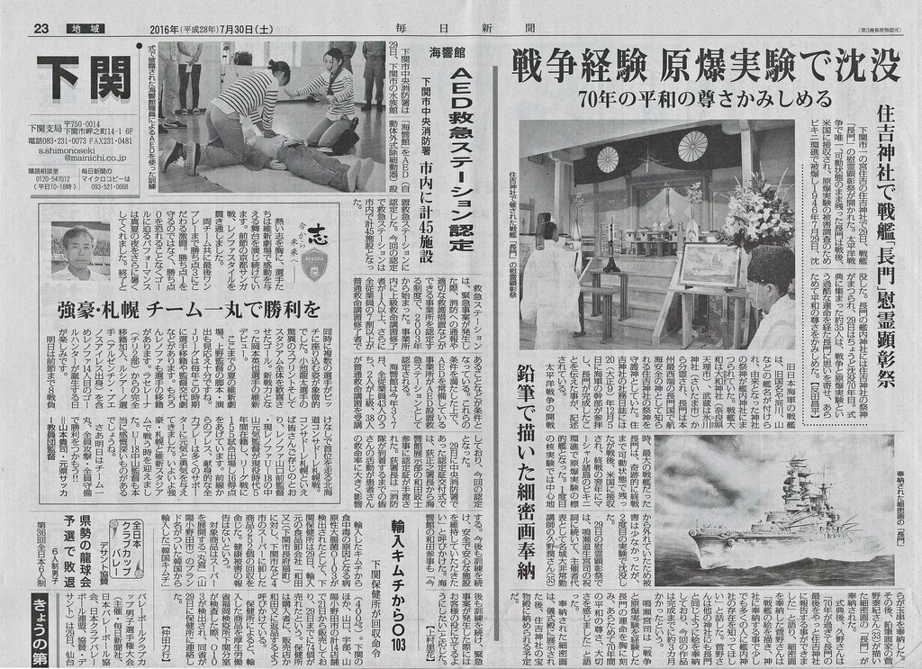 惟、凛然として ―戦艦 長門 2604―