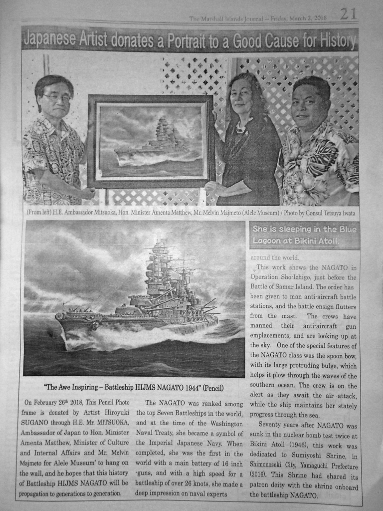 惟、凛然として ―戦艦 長門 2604―