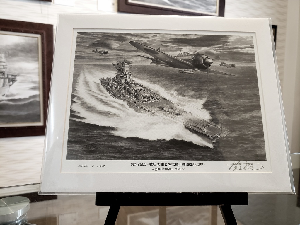 【第2版】限定製作ミニチュア複製原画「菊水2605 -戦艦 大和 & 零式艦上戦闘機52型甲-」