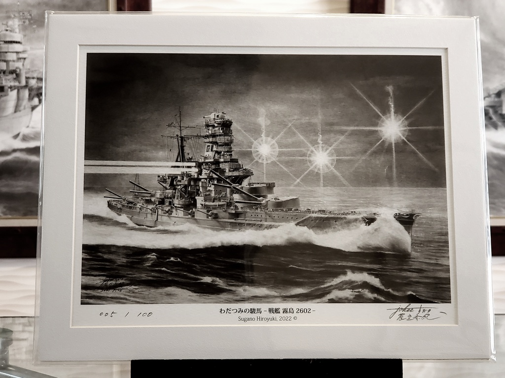 限定製作ミニチュア複製原画「わだつみの駿馬 −戦艦 霧島 2602−」