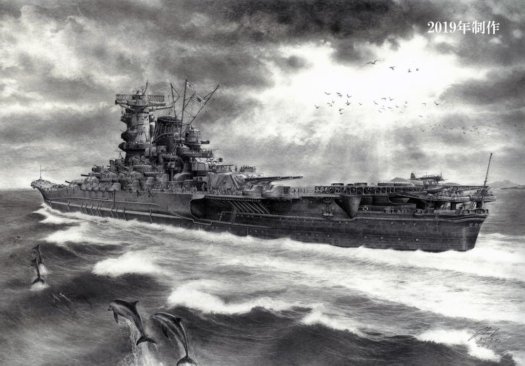 限定製作ミニチュア複製原画「惜別の刻 −戦艦 大和 2605−」