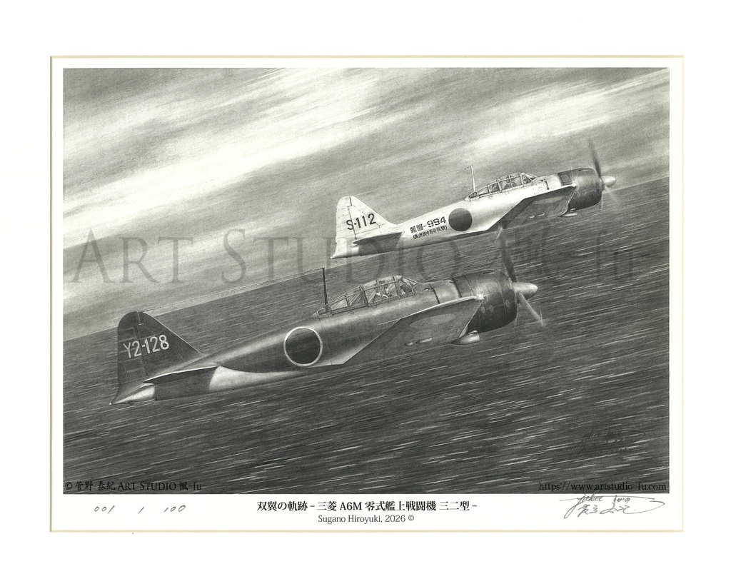 限定製作ミニチュア複製原画「双翼の軌跡 -三菱 A6M 零式艦上戦闘機 三二型-」