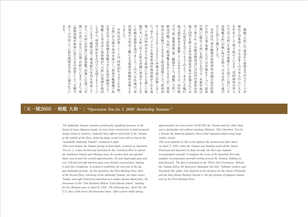 菅野泰紀 鉛筆艦船画集 肖像ー黒鋼之城ーⅠ
