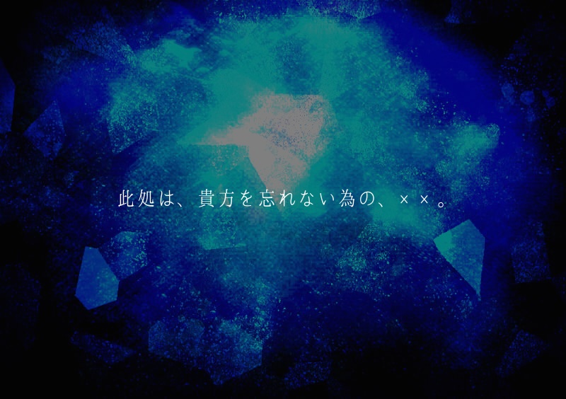 【CoC】レテの燃ゆる水底に