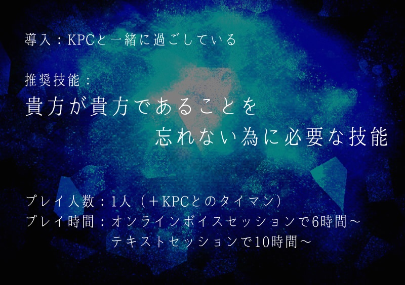 【CoC】レテの燃ゆる水底に