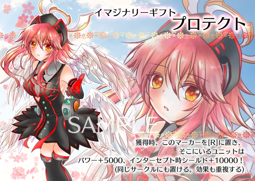 ギフトマーカー(ガウリール)