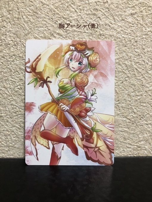 イラストカード(胸アーシャ)