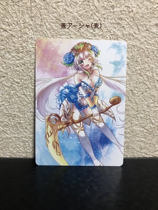 イラストカード(蒼アーシャ)