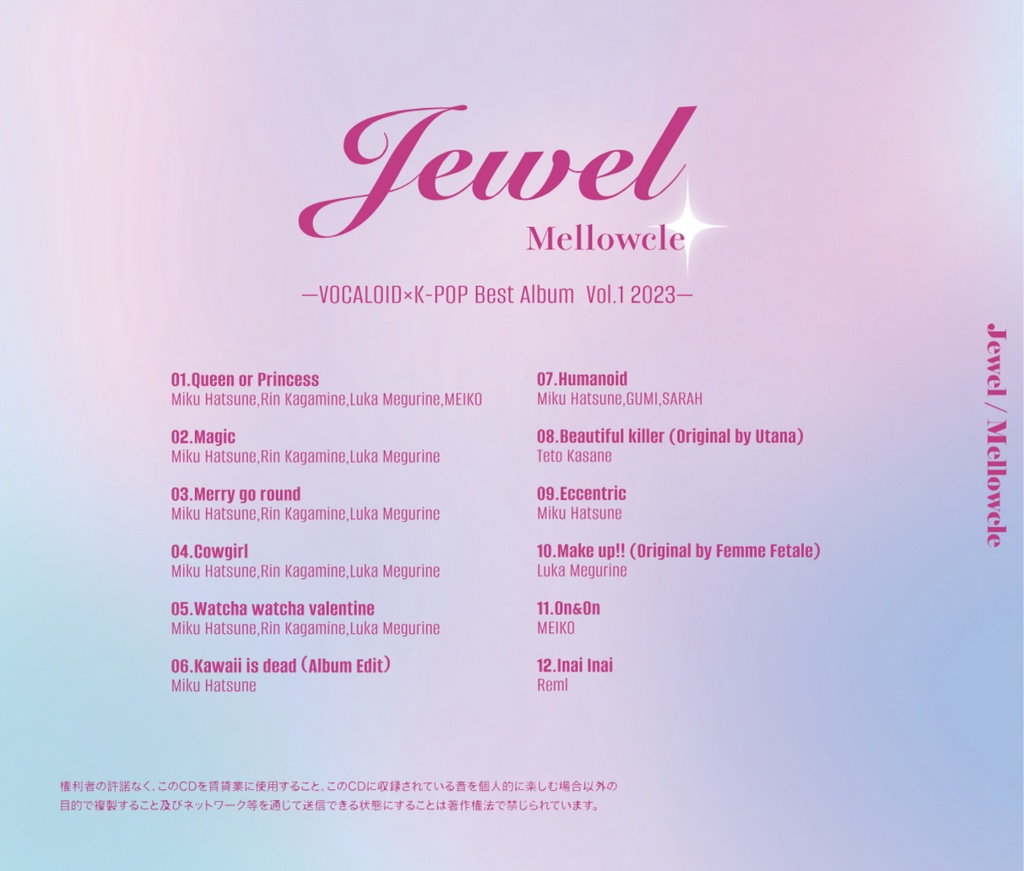 【CD】Jewel