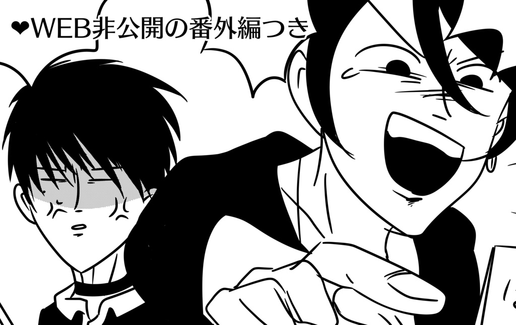 WIRE.本編