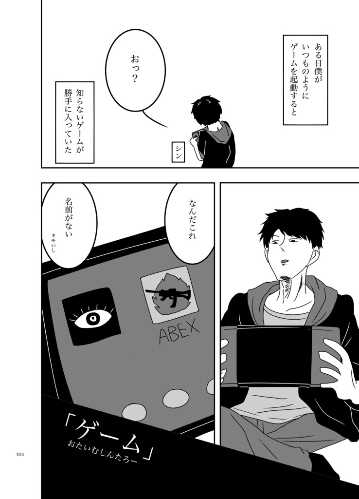 ホラー短編集 ドリーマーズ