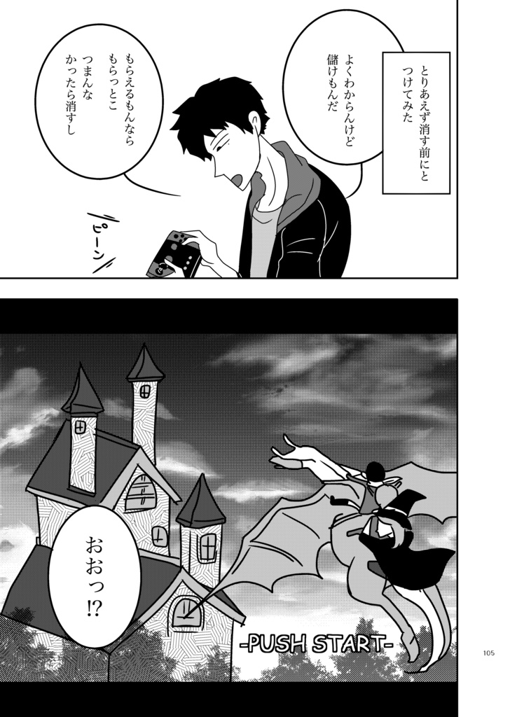 ホラー短編集 ドリーマーズ