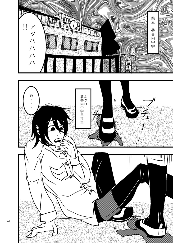 ホラー短編集 ドリーマーズ