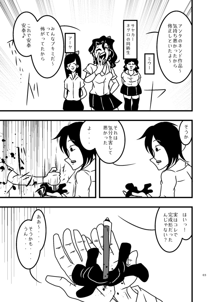 ホラー短編集 ドリーマーズ