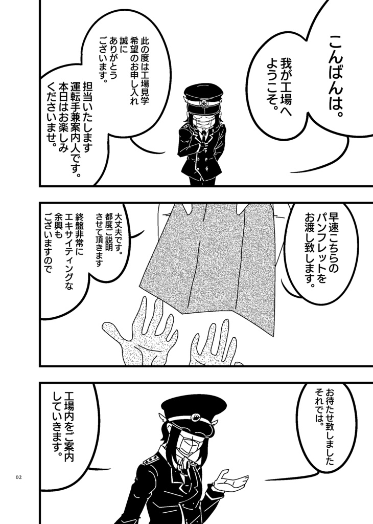 ホラー短編集 ドリーマーズ