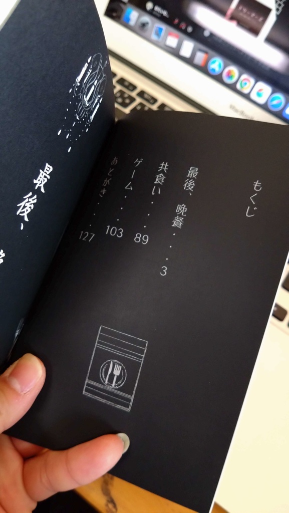 ホラー短編集 ドリーマーズ