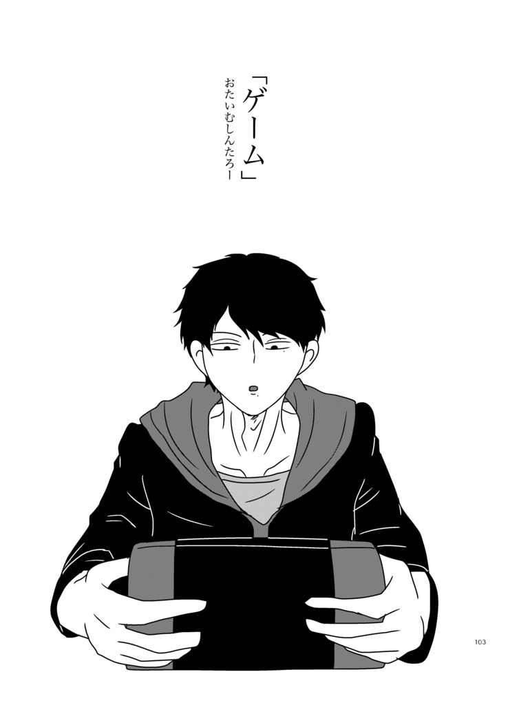 ホラー短編集 ドリーマーズ