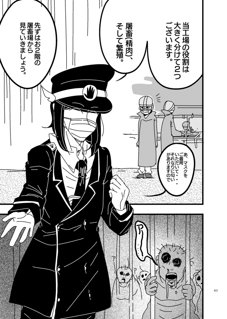 ホラー短編集 ドリーマーズ