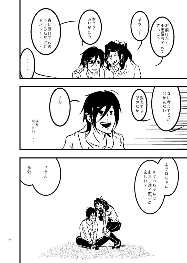 ホラー短編集 ドリーマーズ