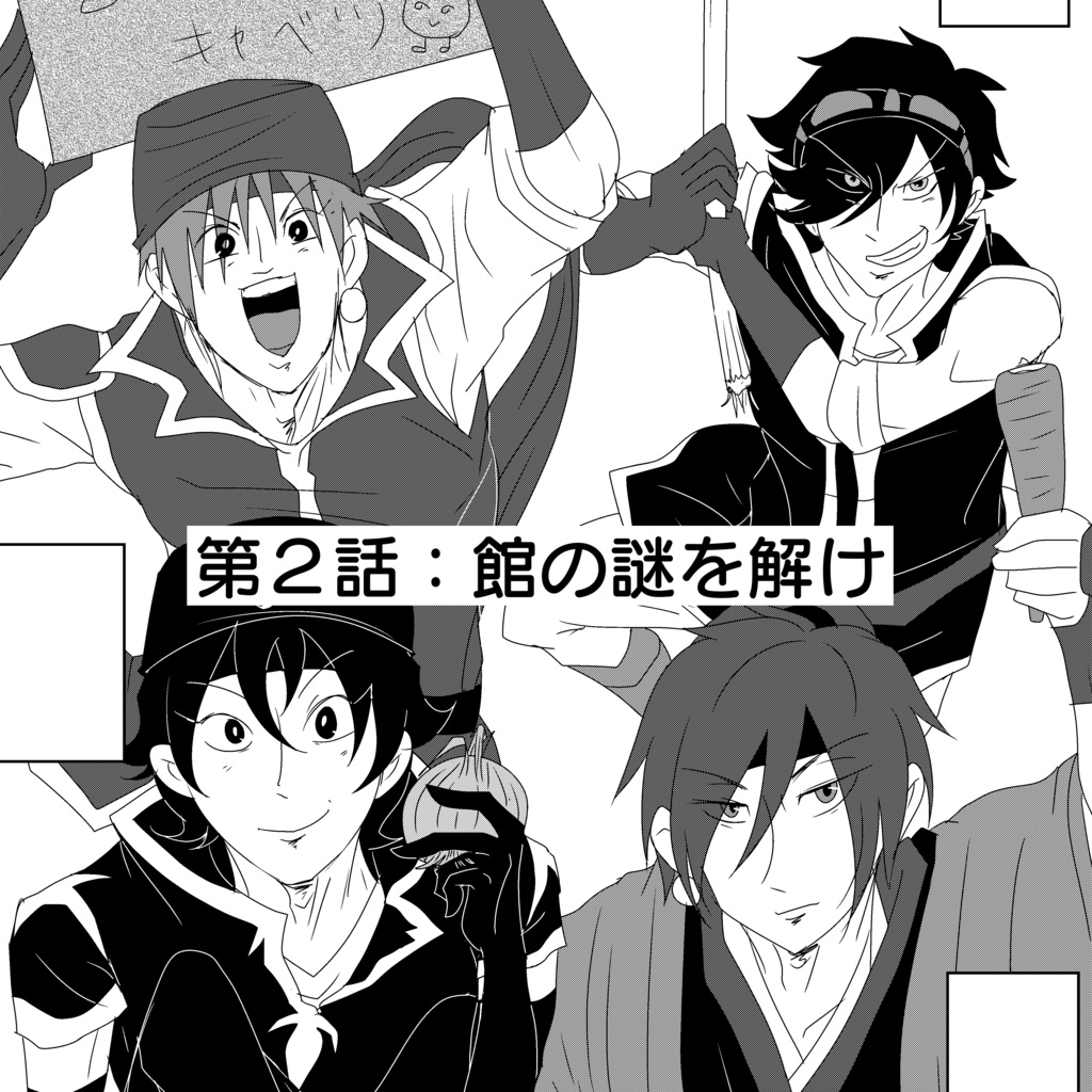 特殊軍ねがい編