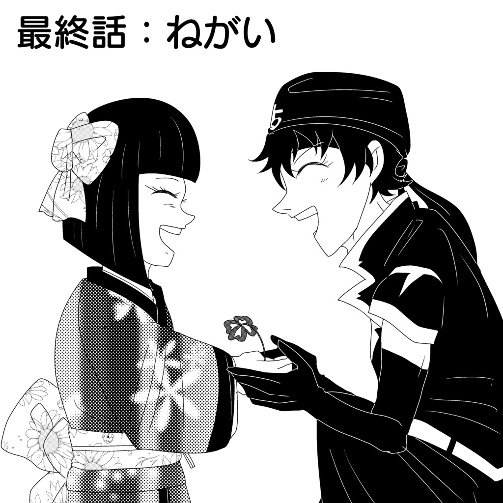 特殊軍ねがい編