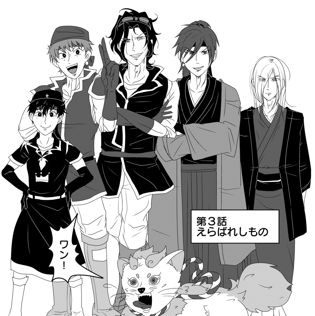 特殊軍ねがい編