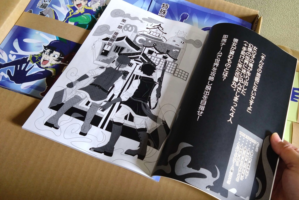 特殊軍ねがい編