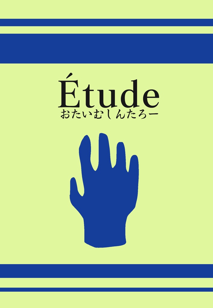 Etude