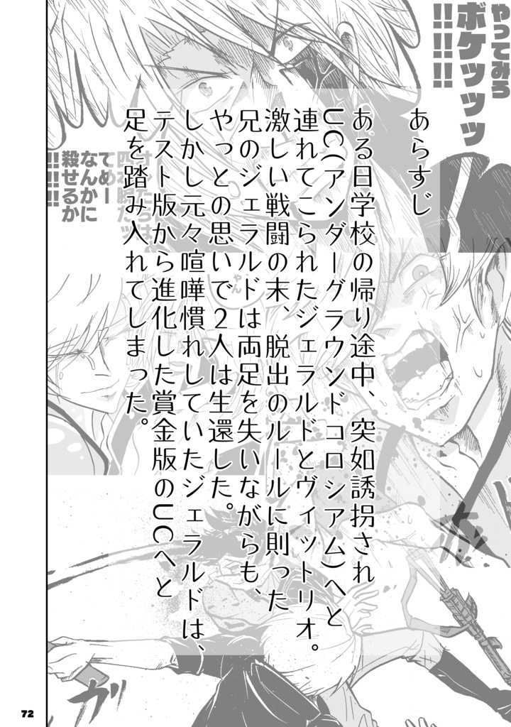 UC1,2,3総集編 デジタルDL版