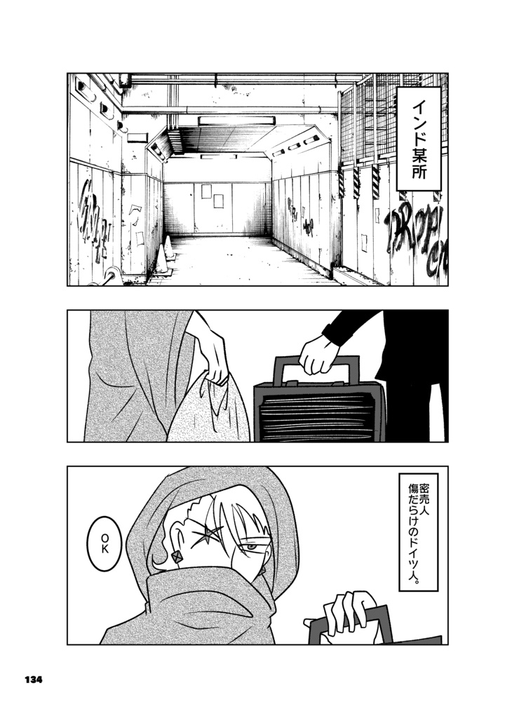 UC1,2,3総集編 デジタルDL版