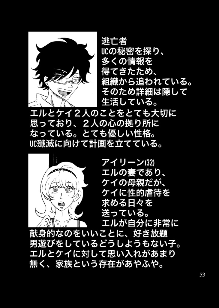 UC4,5総集編