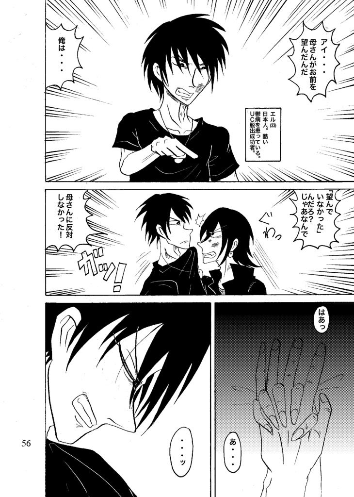 UC4,5 総集編 デジタルDL版