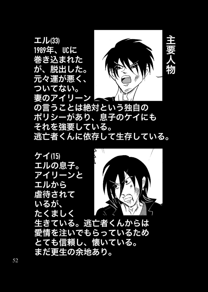 UC4,5 総集編 デジタルDL版