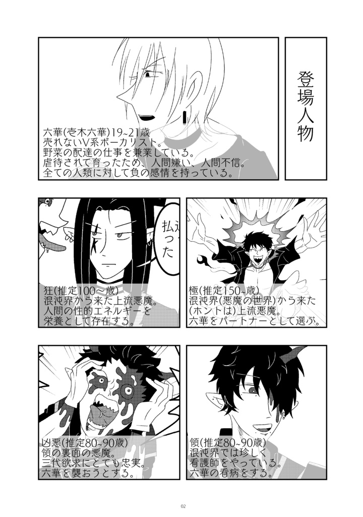戮華 デジタルDL版
