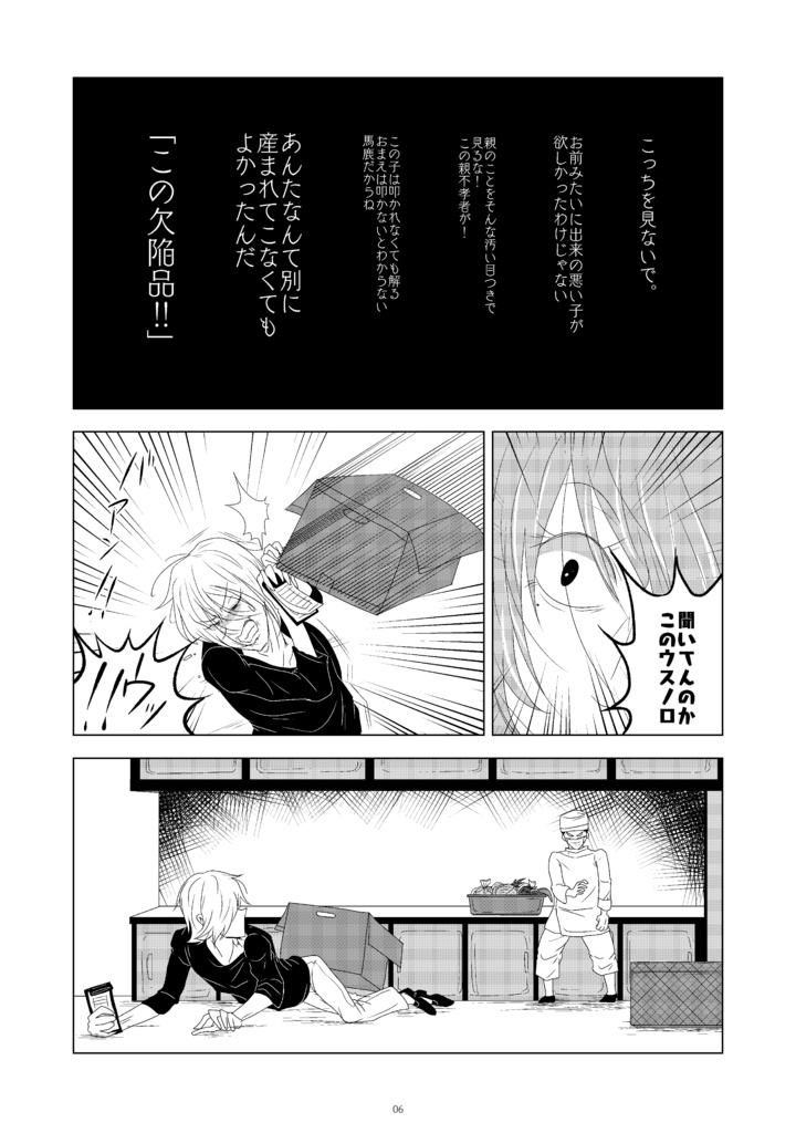 戮華 デジタルDL版