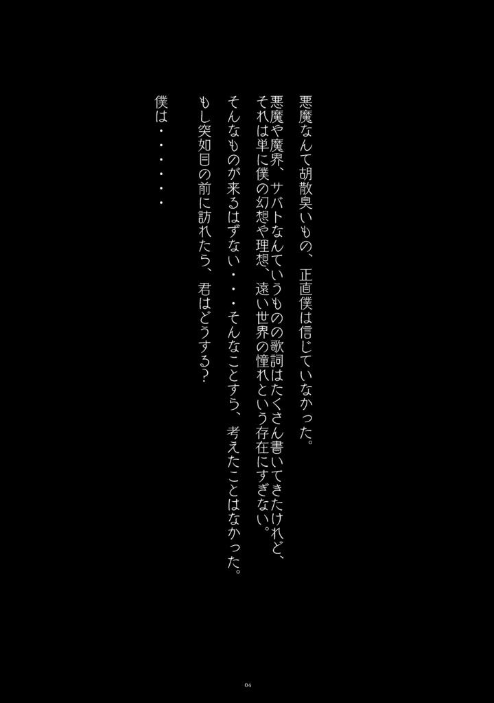 戮華 デジタルDL版