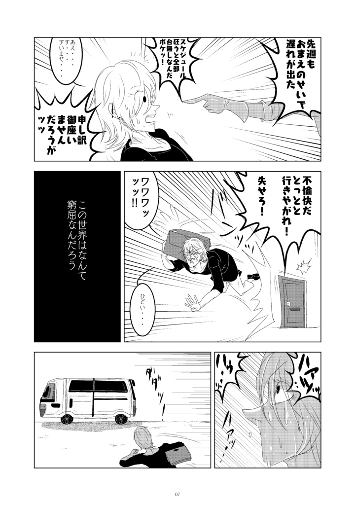 戮華 デジタルDL版